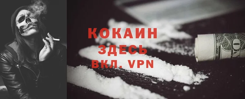 как найти   Боготол  Cocaine VHQ 