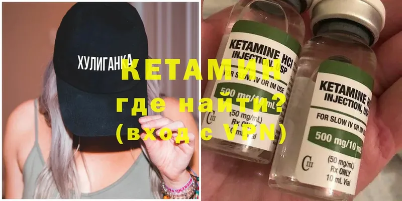 Кетамин ketamine  мега как зайти  Боготол  купить  сайты 