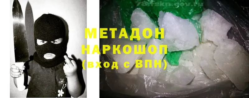 купить наркотики сайты  Боготол  МЕТАДОН methadone 